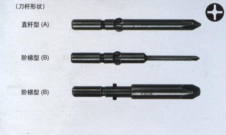 日本好握速HIOS电动螺丝批咀 十字螺丝用刀头BP