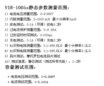 电池综合测试仪