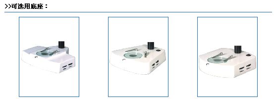 XTL-2600带上下光源连续变倍体视显微镜