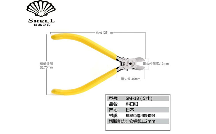 日本原装贝印SHELL SM-18