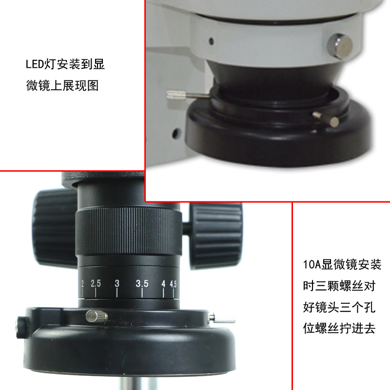 LED环形灯应用安装实例