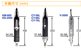 M-800/KS-2500/CY-56L/CY-66L/CY-76L/V-3000
