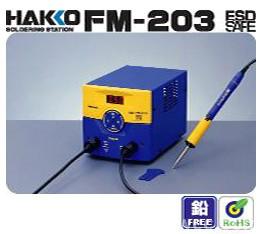 FM-203电焊台-白光FM-203电焊台-原装日本白光HAKKO电焊台