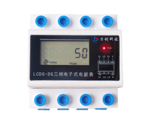 LCDG-DG-210-60三相电子式电能表-三相电子式计量显示模块