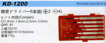 ND-1200-日本贝印SHELL-ND-1200 精密螺丝刀