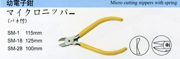 SM-18 电子钳-日本贝印SHELL 电子钳
