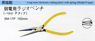 SM-17P 长咀钳-日本贝印SHELL 长咀钳