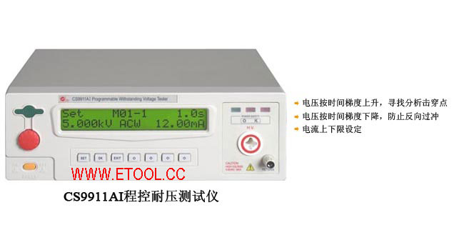 程控耐压测试仪-CS9912BI 程控耐压测试仪