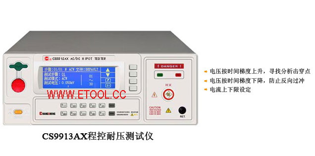 程控耐压测试仪-CS9914AX 程控耐压测试仪