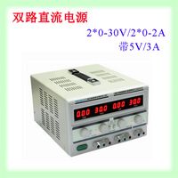 龙威电源TPR-3002-2D: 2*0-30V/2*0-2A  带5V/3A 固定输出