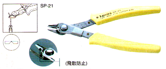 日本三山 PEAKS迷你电子钳 SP-21