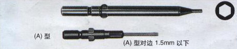 日本好握速HIOS电动螺丝批咀 六角孔螺丝用刀头BH