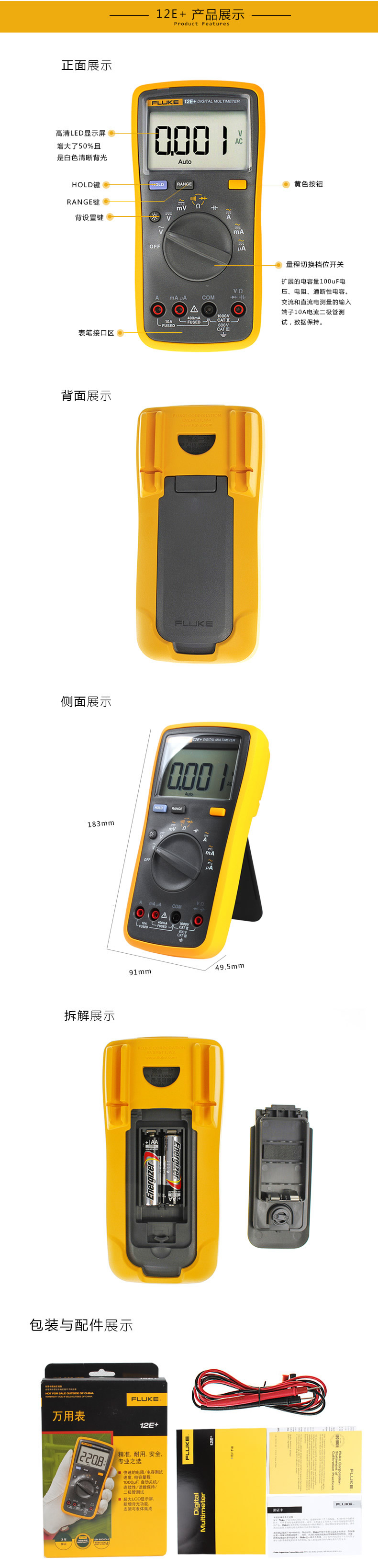 Fluke福禄克万用表F15B+升级版万能表F17B+多用表F18B+数字万用表