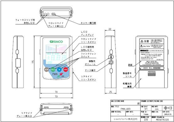 IMCO FMX-004静电场测试仪