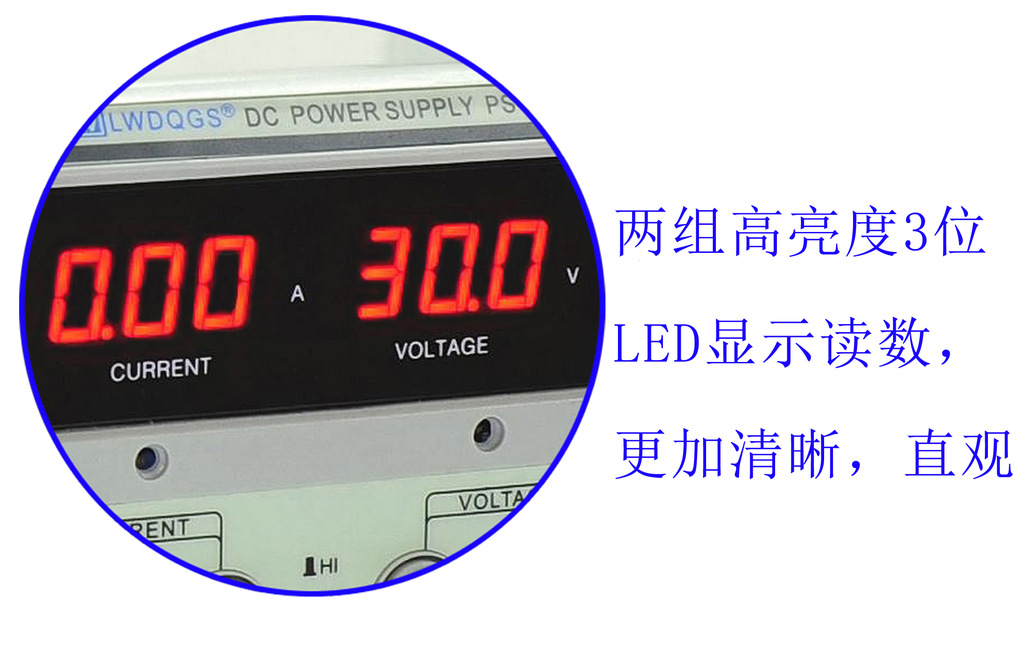 龙威电源PS-305DM LED数显面板