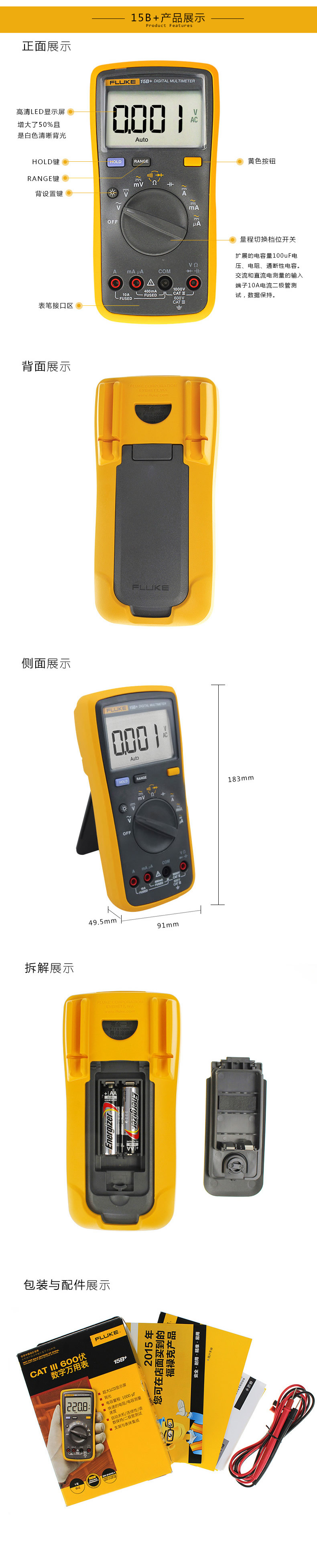 Fluke福禄克万用表F15B+升级版