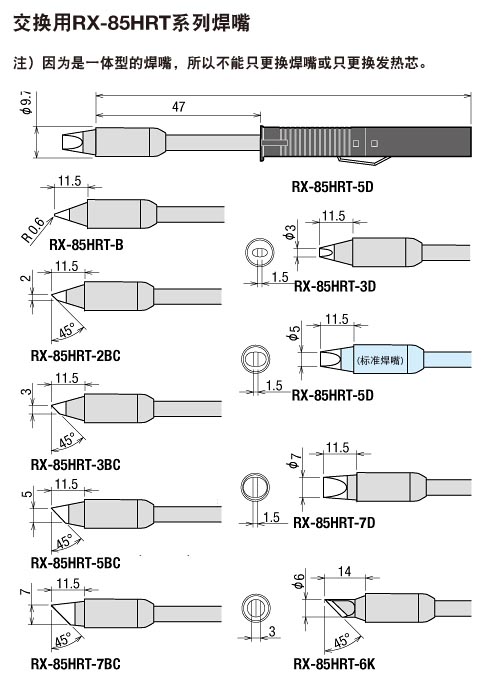 GOOT RX-852AS 大功率 无铅焊锡对应电烙铁