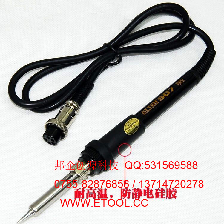 安泰信AT936B手柄