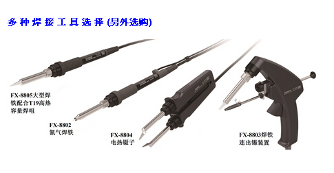 HAKKO白光电焊台FX-889