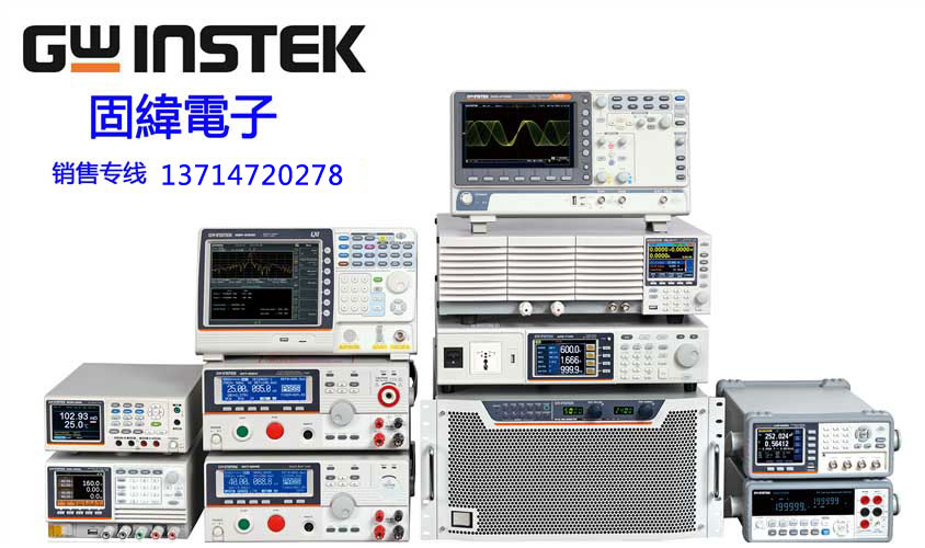固纬电源仪器