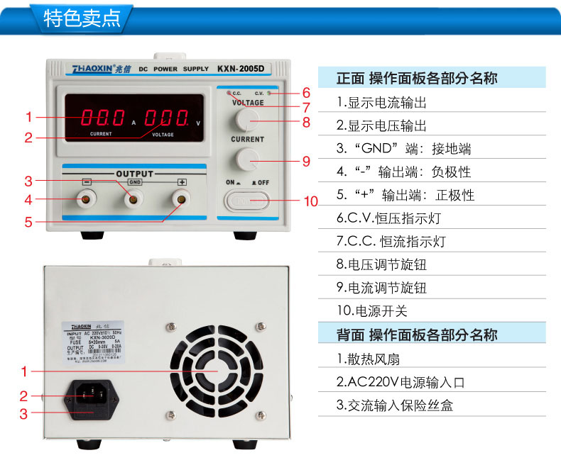 KXN-2005D大功率开关直流稳压电源