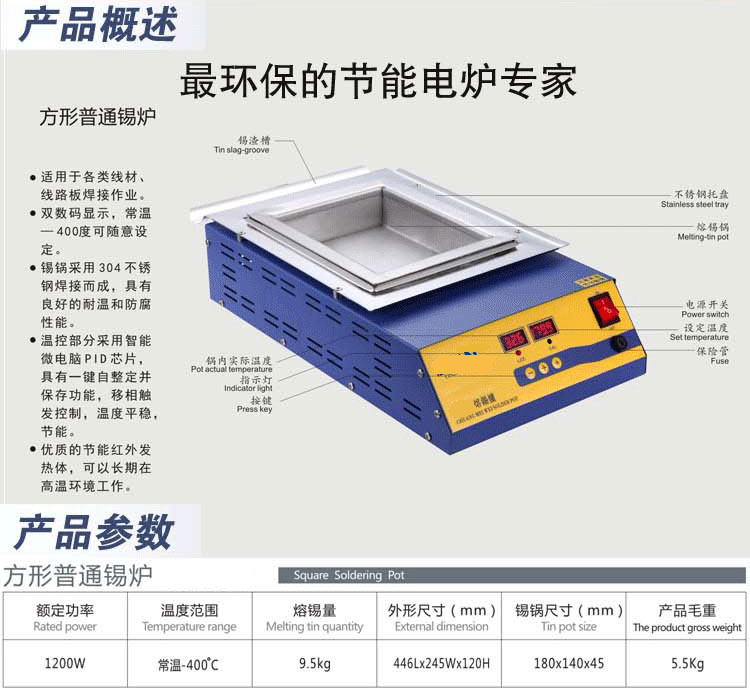 熔锡炉 CM-180s台式方形手动浸焊机
