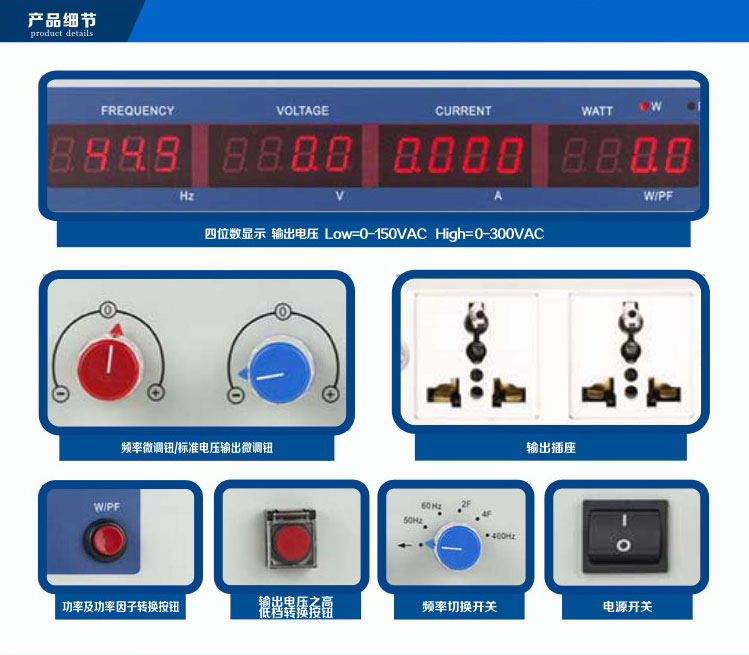 美瑞克标准型交流变频电源RK5000