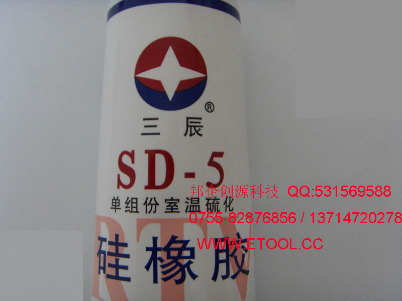 SD-5单组份室温硫化硅橡胶