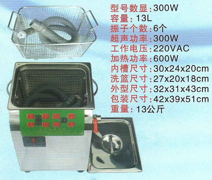 超声波清洗 超声波清洗