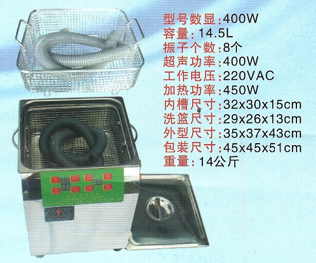 超声波清洗 超声波清洗